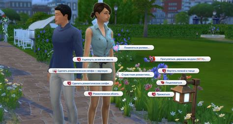 Passionate Romance — страстная романтика Разное Моды для Sims 4