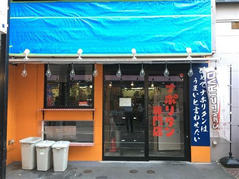 閉店情報 スパゲッティーのパンチョ 大船店 【ホームメイトfc大船駅前店 ジェイワンの賃貸ブログ】｜大船の賃貸｜株式会社ジェイワン ホーム