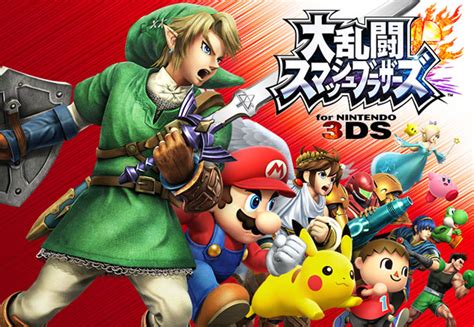大乱闘スマッシュブラザーズ For Nintendo 3dsfor Wii Uの各ファイターの変更点