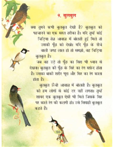[in the days of the great sailing ships that voyaged to the east, one of the hazards of sea life was scurvy. NCERT/CBSE class 2 Hindi book Rimjhim | Short stories for ...