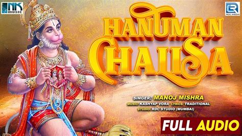 Hanuman Jayanti Special श्री हनुमान चालीसा Hanuman Chalisa Jai Hanuman Gyan Gun Sagar