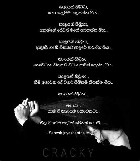 Sinhala Love Quotes Sinhala Adara Wadan Sinhala Love Nisadas 02