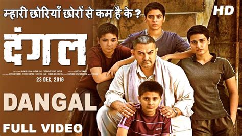 51,379 likes · 142 talking about this. Dangal (2016) Full Hindi Movie Online Download HD Free ...