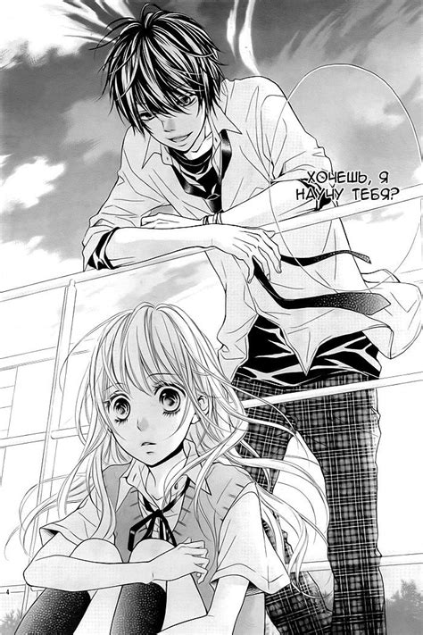 Чтение манги Томительная первая любовь 1 1 самые свежие переводы Read Manga Online