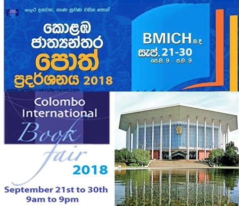 Facebook contest for matta fair penang 2018. Sri Lanka University News Education Campus School ශ්‍රී ...