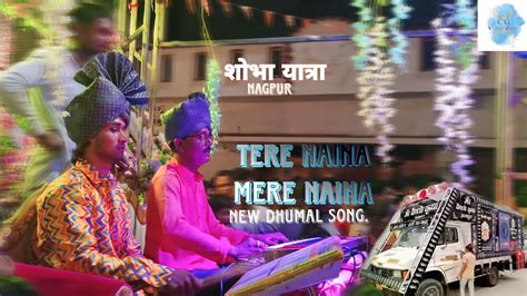 Tere Naina Mere Naina ️👁️ New Dhumal Song Maa Vaishno Kripa