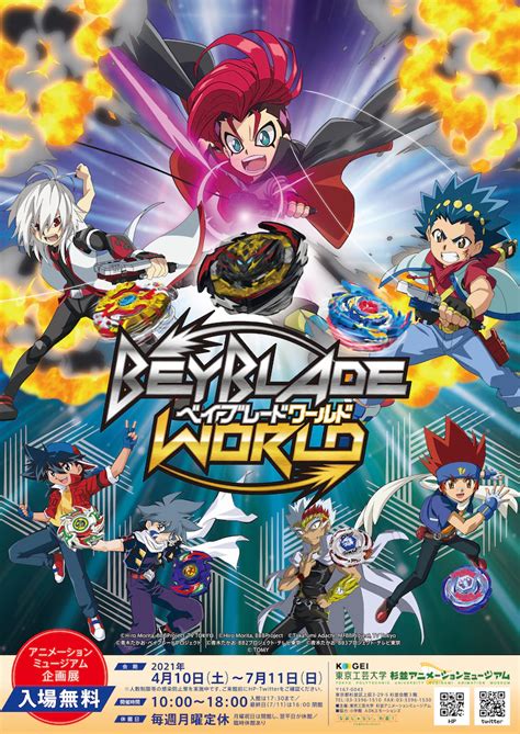 Crunchyroll Beyblade World Lets Rip An Exhibition Of 13 Anime Series