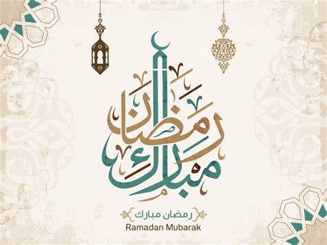 Both 'ramadan kareem' and 'ramadan mubarak' are common expressions used during the month of ramadan. Ramadan 2020 Images HD, Pictures, Status, Dp - Shayari Express