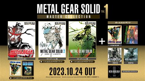 METAL GEAR SOLID MASTER COLLECTION Vol がNintendo Switchで 月 日発売決定本日予約受付を開始 トピックス Nintendo