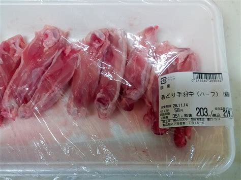 Search the world's information, including webpages, images, videos and more. スーパーみなとやで鶏手羽中の鶏肉を買ってきてから揚げにし ...