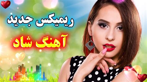 ریمیکس جدید آهنگ های شاد قدیمی برای جشن و شادی 💖 Persian Music Remix Youtube