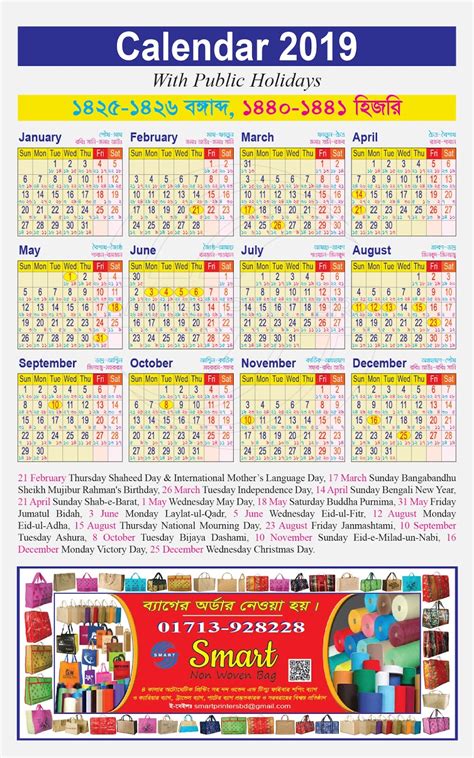 Last updated ( monday, 14 october 2019 ). Smart Printers: 2019 Bangladesh Public Holidays Calendar