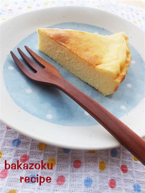 チーズケーキ By バカゾク 【クックパッド】 簡単おいしいみんなのレシピが395万品