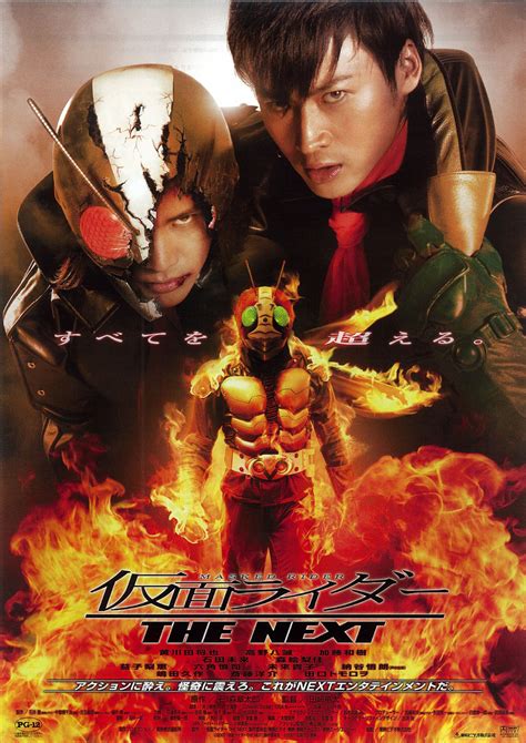 Kamen rider decade is an excellent series as well has a couple great movies with it. Kamen Rider The Next - Kamen Rider Wiki