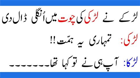 Latest Funny Sexy Urdu Jokes Lateefay Mazahiya Mazedar Hot Funny Gandey Latifay For Just