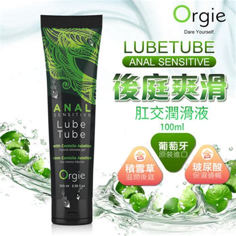 葡萄牙ORGIE ANAL SENSITIVE 後庭爽滑潤華液 100ml 情趣用品 成人商品 按摩棒 潤滑液 肛交SM 露天市集 全