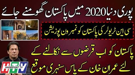 Conde Nast Traveller Put Pakistan For Best Holiday Destination For 2020