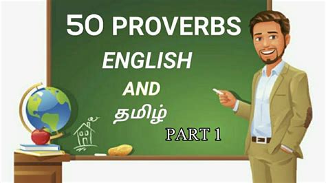 50 English Proverbs With Tamil Meaning பழமொழிகள் English To Tamil