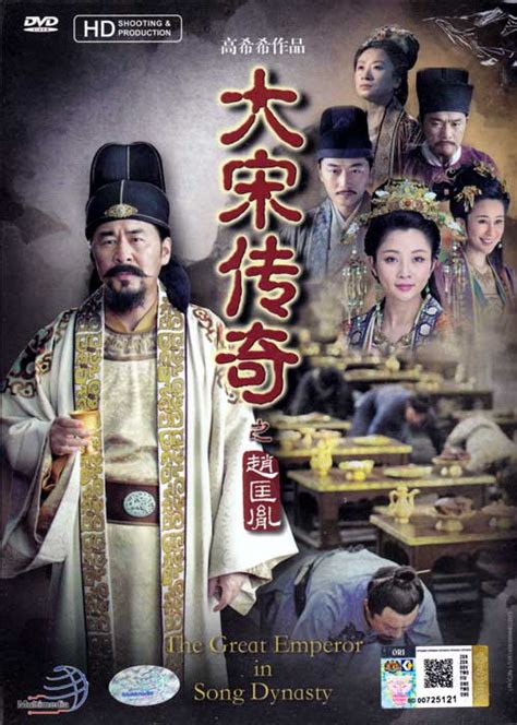 The Great Emperror In Song Dynasty Hd Shooting Version