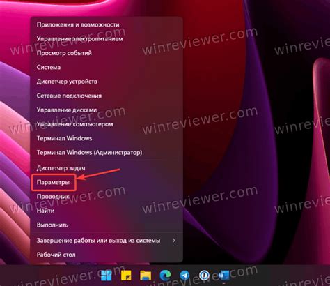 Как в Windows 11 изменить фон рабочего стола