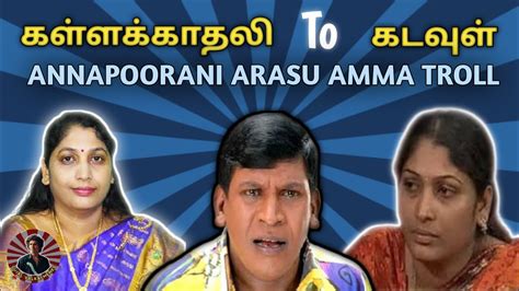 Annapoorani Arasu Amma Troll Gujal Valkai Memes Tamil Troll Video Youtube