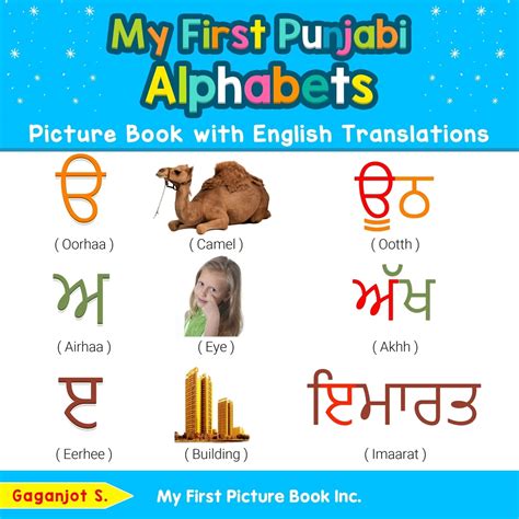 Punjabi Alphabet For Kids Learn Another Language Sign Language Lessons