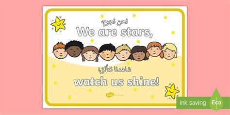 Wwe Are Stars Watch Us Shine Display Poster Arabicenglish We Are Stars
