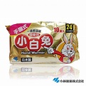 日本小林製藥小白兔暖暖包-24H握式10入(快速到貨) | 暖暖包/蒸氣眼罩 | Yahoo奇摩購物中心