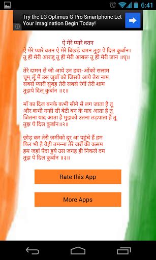 Top patriotic songs lyrics for latest hindi movies & albums, check out latest songs lyrics by singers, music director, lyricists from bollywood movies & pop albums at gaanesuno.com. *unlimited FREE Lyrics of free deshbhakti songs* Download ...