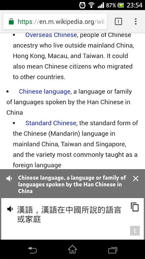 Translate chinese (trad) to english. English Chinese Translator - Android Apps on Google Play