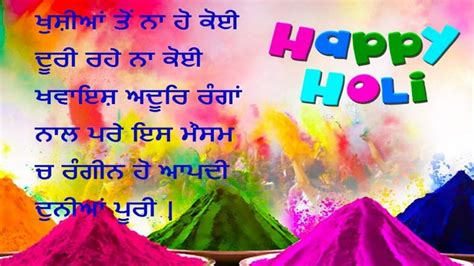 Happy Holi Wishes Quotes In Punjabi 2021