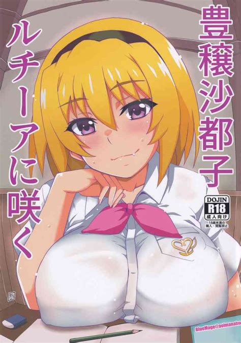 Houjou Satoko Lucia Ni Saku Nhentai Hentai Doujinshi And Manga