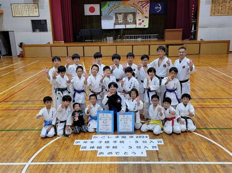 燃ゆる感動かごしま国体結果報告 日本剛柔流空手道 聖喜館