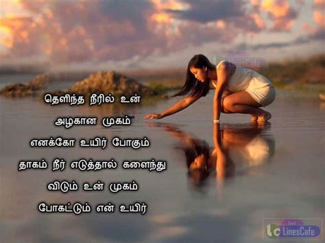 Heart Touching Tamil Love Kavithai Picture Latest And New Tamil Kavithaigal Tamil Linescafe Com