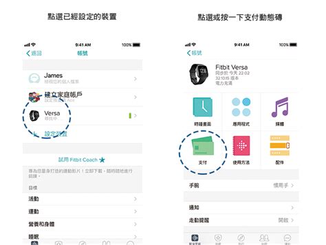 名站推薦 tips：2021年6月8日 更新失效連結 total 13 ». fitbit pay - 永豐銀行