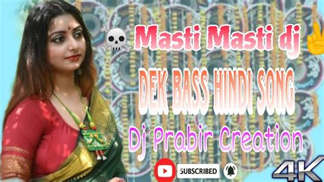 ☠️masti Masti Dj Dj Prabir Creation 💥dek Bass Hindi Song New2024mp3 Youtube