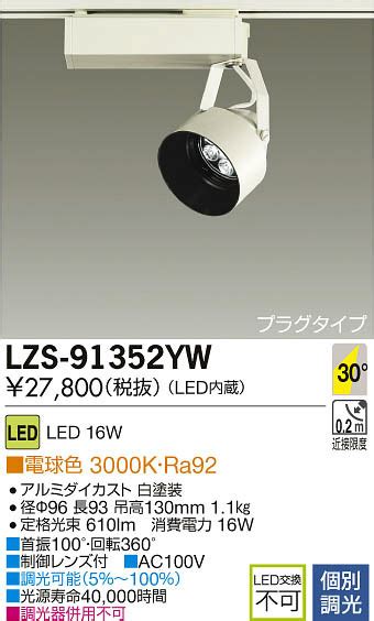 Daiko Led Lzs Yw