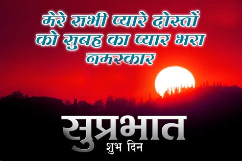 The believe me you browse the right post please look into the below morning suvichar quotes below. 256+ Hindi Good Morning Images With Quotes Download
