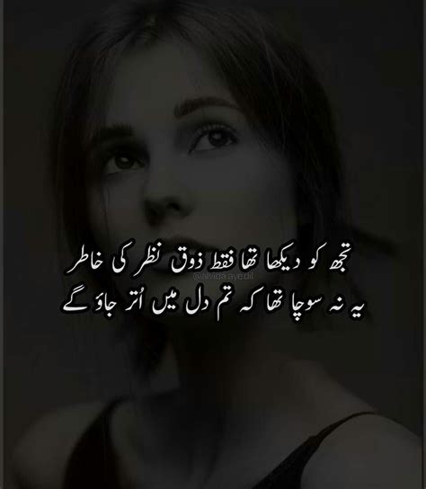 haalim urdu poetry poetry deep cute love quotes