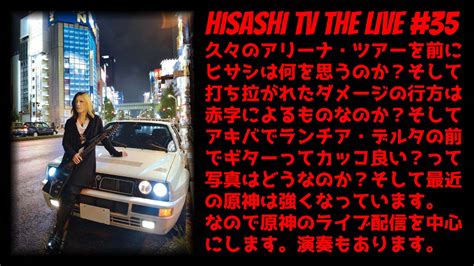 hisashi tv the live 35「シン・原神」｜glay公式サイト