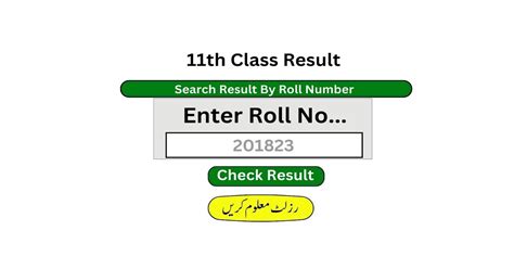 11th Class Results 2023 Punjab Boards