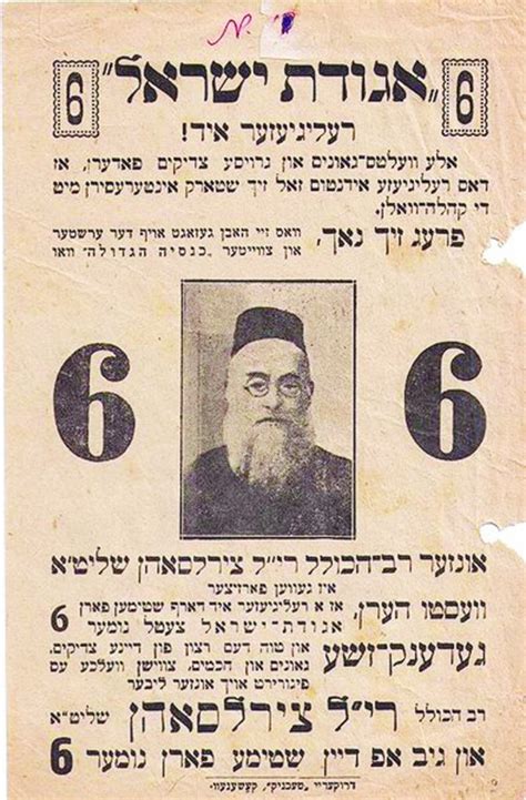 This Day In History 11 Tammuzjuly 9 Hamodia Jewish And Israel News