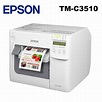 EPSON TM-C3510 噴墨式彩色標籤印表機 - myepson 台灣愛普生原廠購物網站