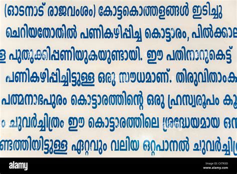Kerala Language Hi Res Stock Photography And Images Alamy