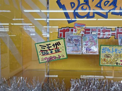 ⚡1回1000円 ポケモンカードガチャ⚡《未開封boxや人気カードのセットをgetしよう！》 お宝発見 水口店