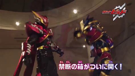 Kamen rider build (仮面ライダービルド kamen raidā birudo) is a japanese tokusatsu drama in toei company's kamen rider series. Kamen Rider Build Episode 35 Preview - YouTube