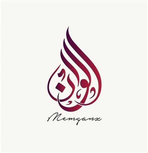 An Arabic Calligraphy Logo With The Name Memsanae In Red And Black