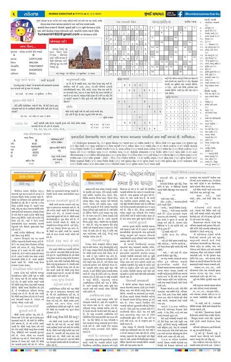 Mumbai Samachar Epaper Newspaper Mumbai Samachar Epaper Page 10 Epaper Hub