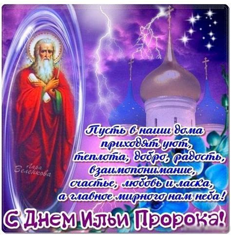 Добавляй наш @tgraphiobot, чтобы быть в курсе последних новостей и получить ссылку на новое зеркало сервиса в случае нашей блокировки. Открытка картинка Ильин день пророк Илья открытка на Ильин ...