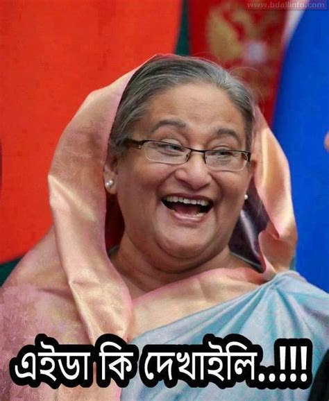 Funny World Best Bangla Funny Facebook Photo Comment